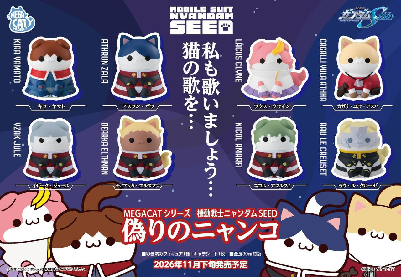 MegaHouse Mega Cat Project Mobile Suit Gundam SEED 'Mobile Suit Nyandam SEED' Itsuwari no Nyanko (Set of 8) (Figure) (Mobile Suit Gundam)