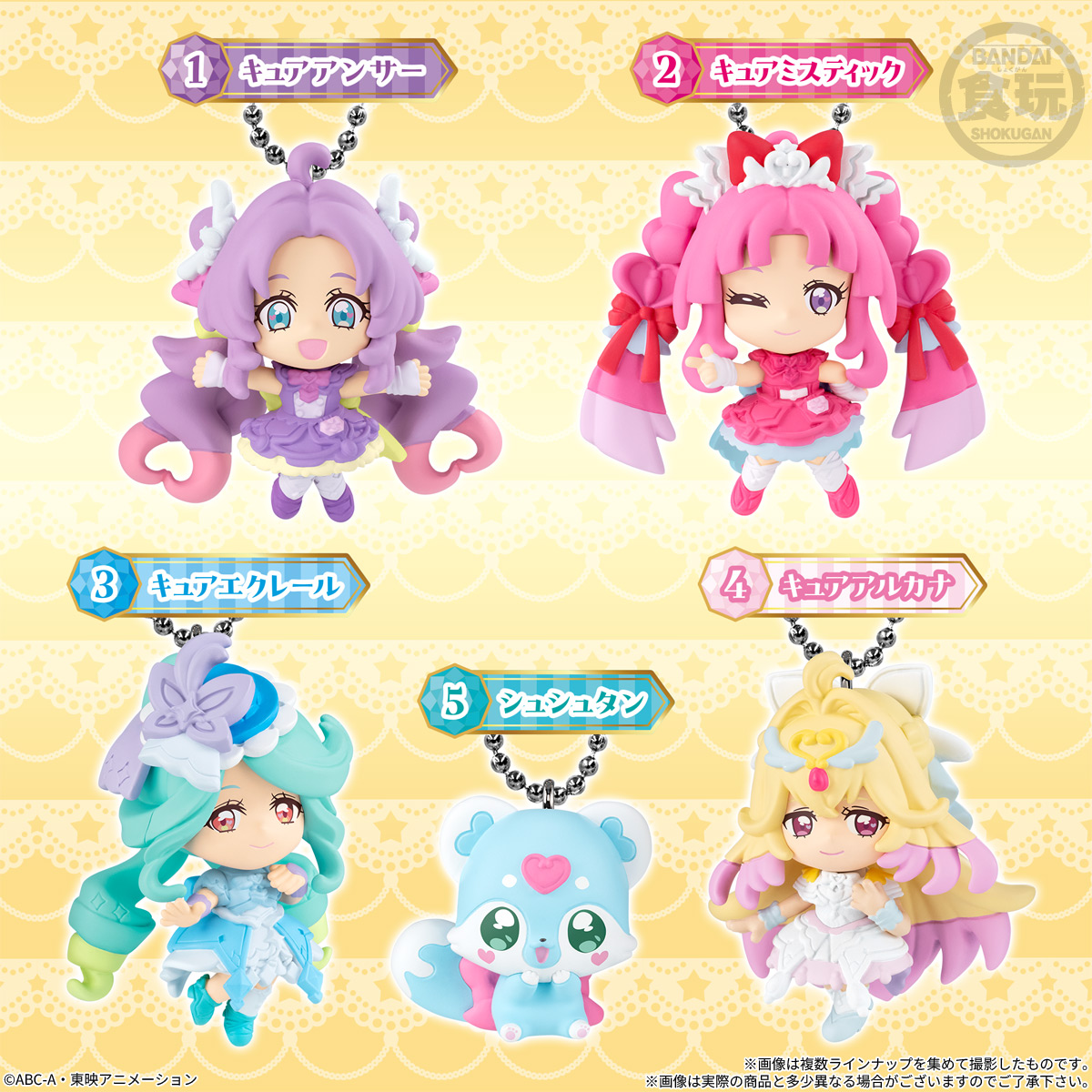 Meitantei Pretty Cure! Mascot 2 (Pretty Cure) - BANDAI Candy
