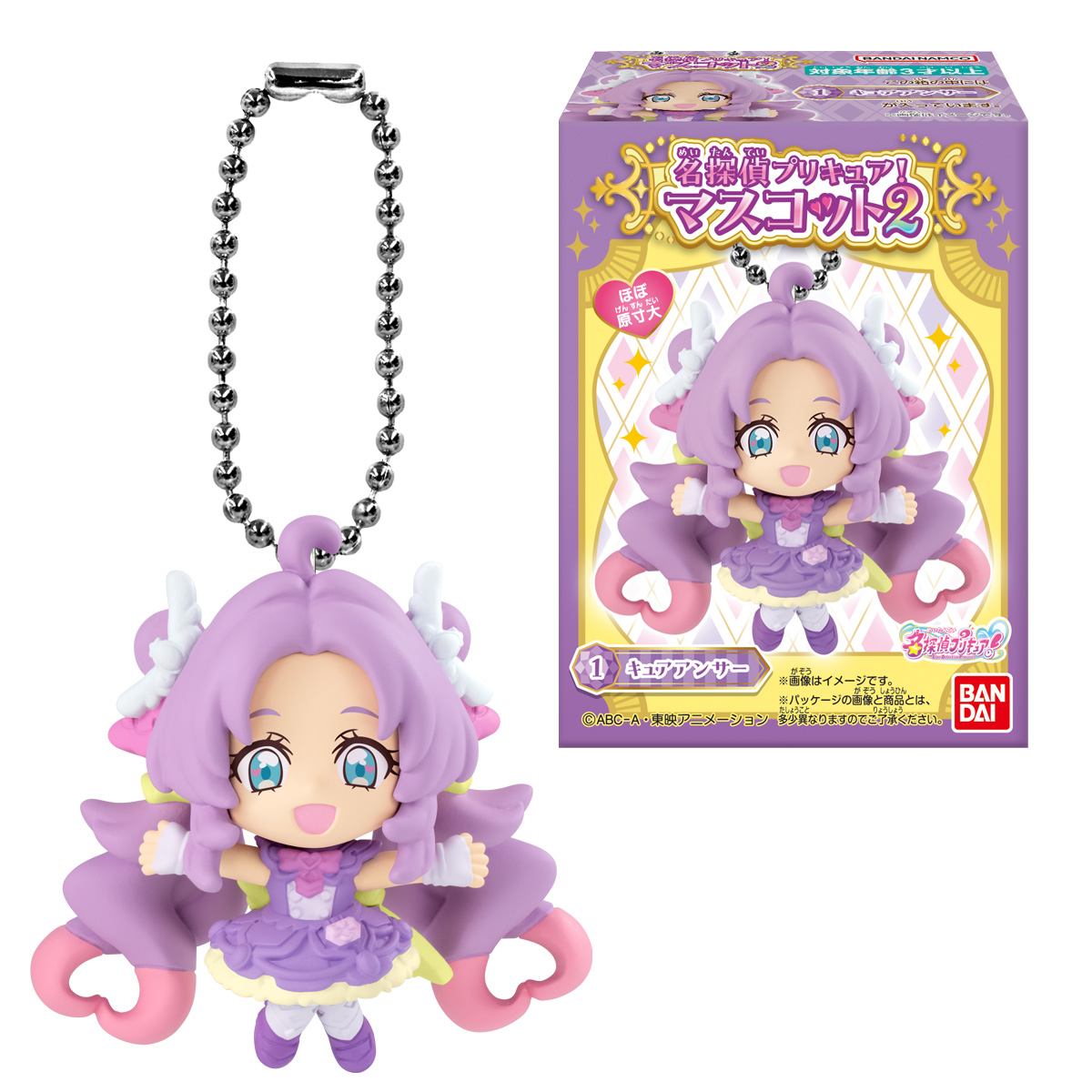 Meitantei Pretty Cure! Mascot 2 (Pretty Cure) - BANDAI Candy