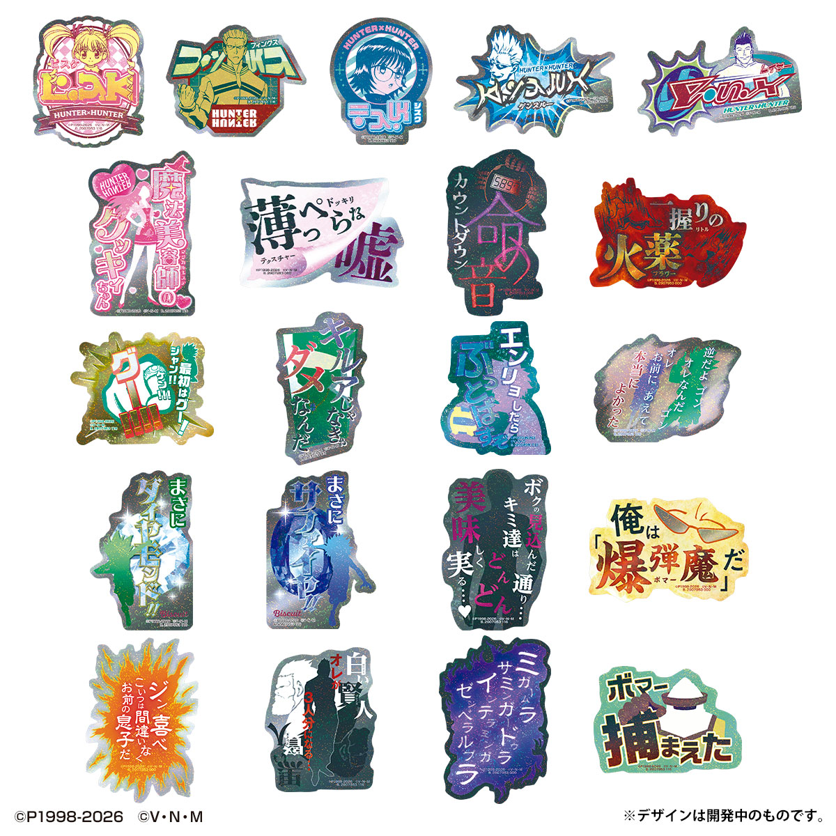 Mobile Sticker Collection+ HUNTER×HUNTER Vol.2 - LIFESTYLE BANDAI