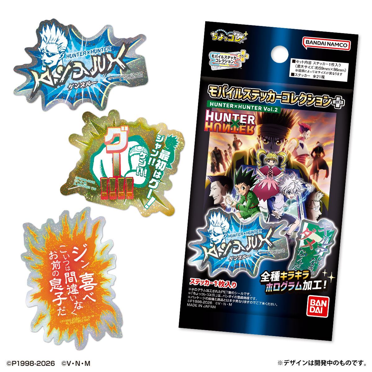 Mobile Sticker Collection+ HUNTER×HUNTER Vol.2 - LIFESTYLE BANDAI