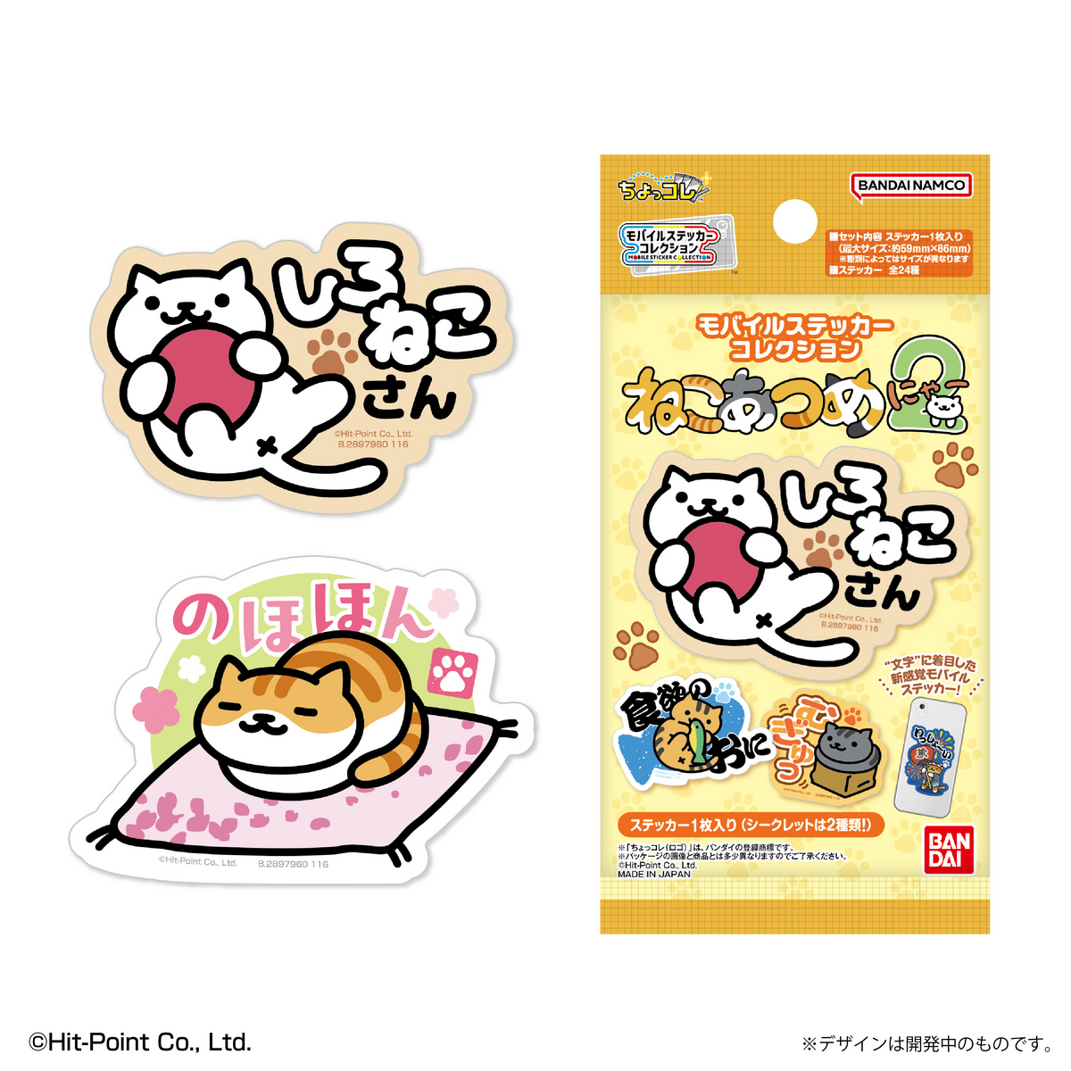 Mobile Sticker Collection Neko Atsume 2 - LIFESTYLE BANDAI