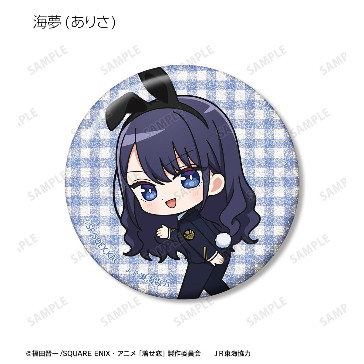 My Dress-Up Darling Season 2 Chibi Character Station Staff ver. Trading Glitter Can Badge - arma bianca