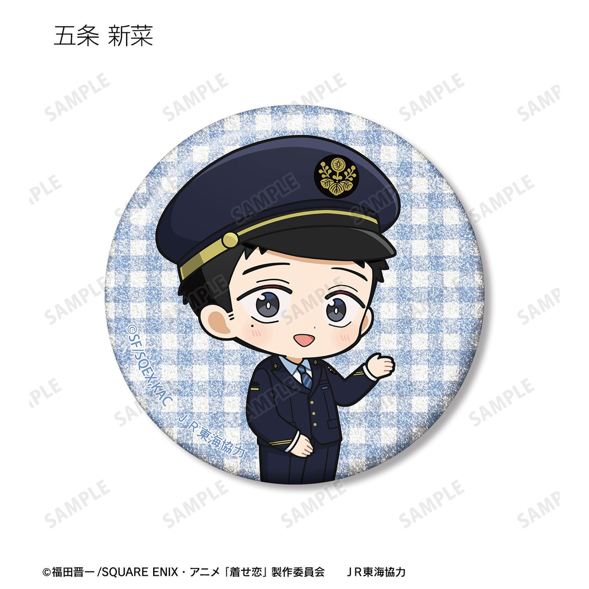 My Dress-Up Darling Season 2 Chibi Character Station Staff ver. Trading Glitter Can Badge - arma bianca