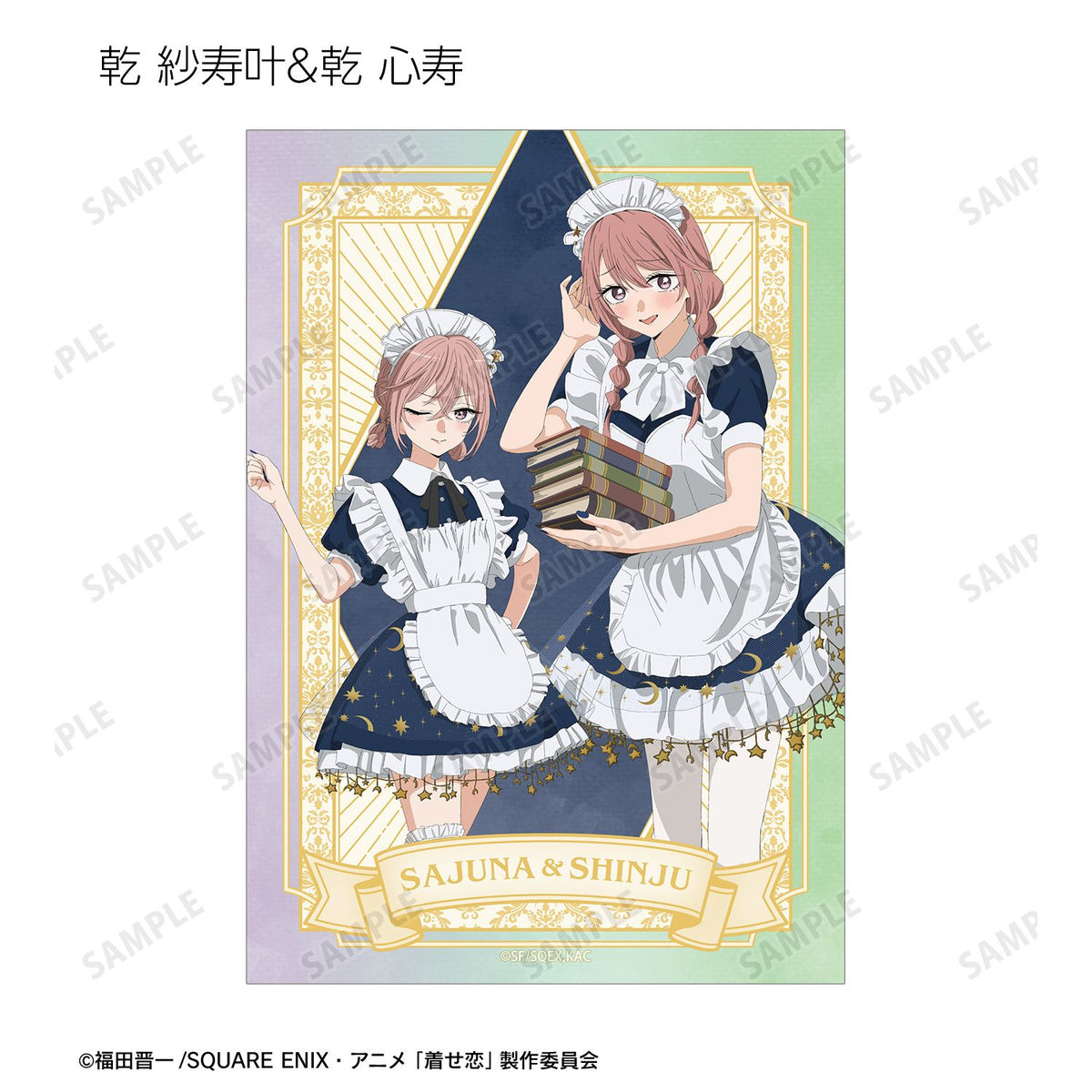 My Dress-Up Darling Season 2 Original Illustration Starry Sky Maid ver. Trading Bromide - arma bianca