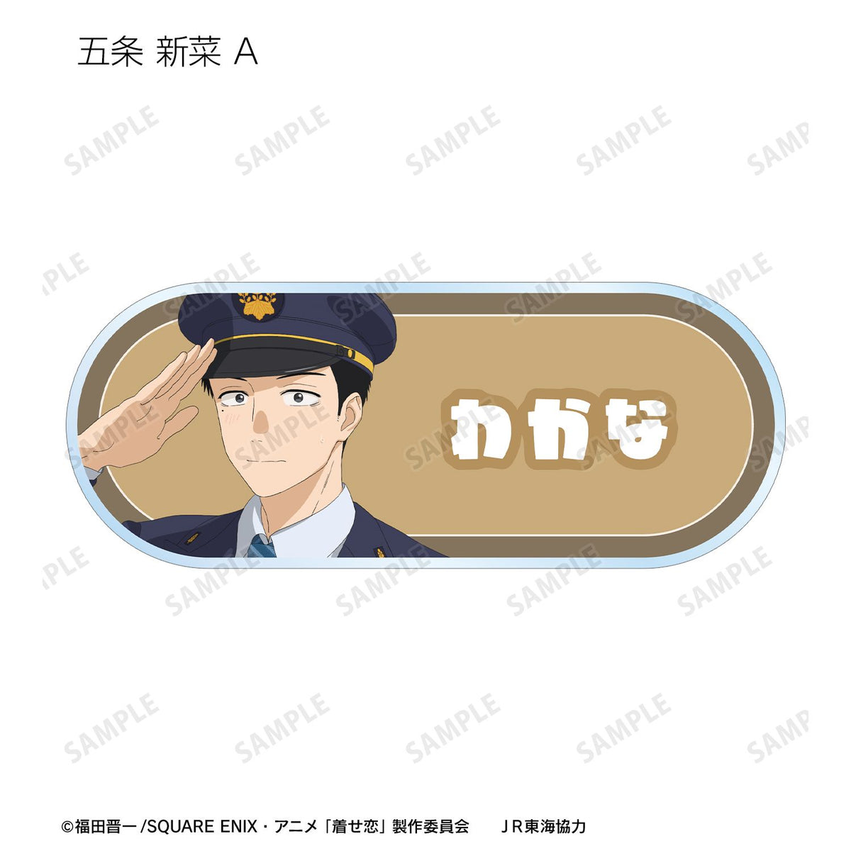 My Dress-Up Darling Season 2 Original Illustration Travel ver. Trading Acrylic Name Plate - arma bianca