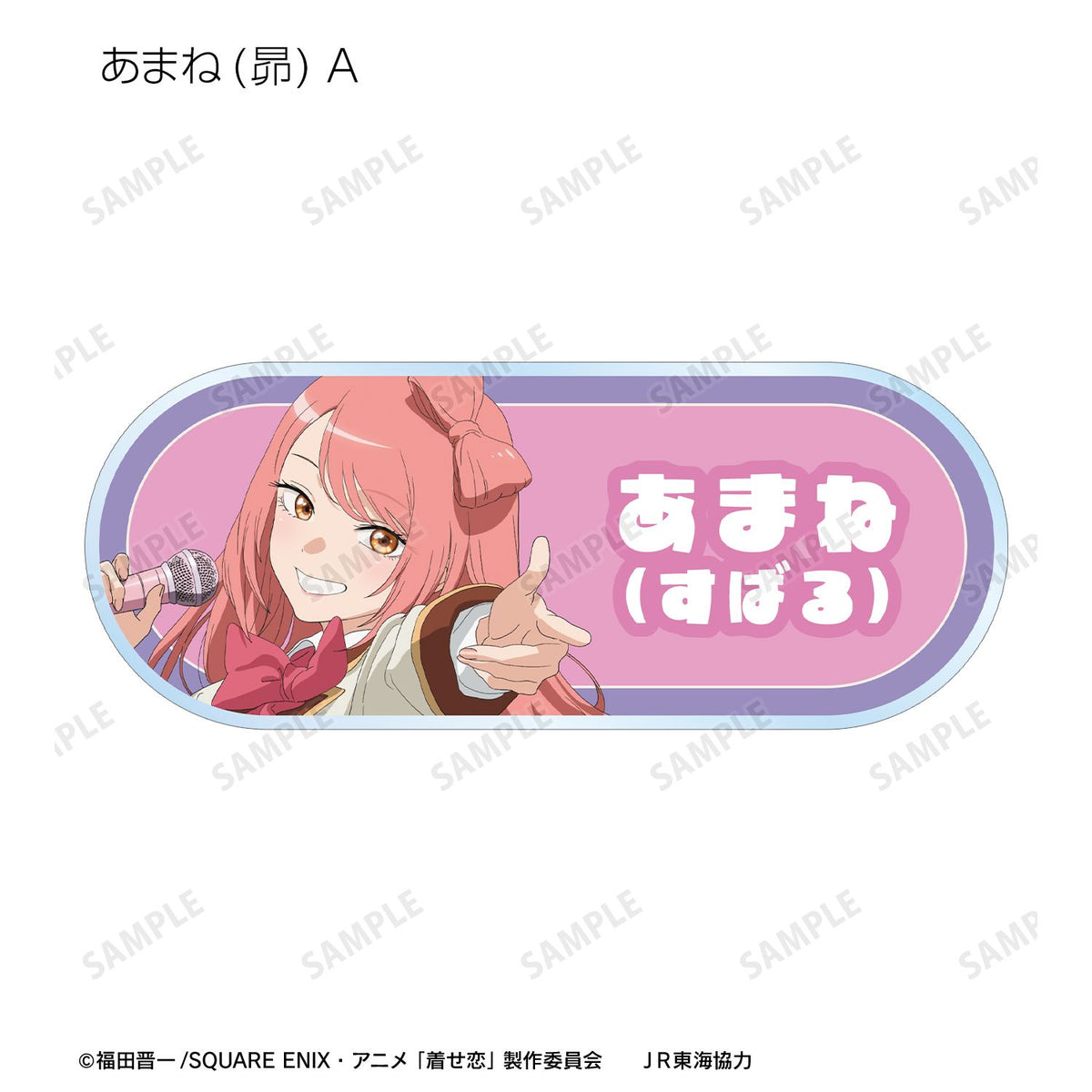 My Dress-Up Darling Season 2 Original Illustration Travel ver. Trading Acrylic Name Plate - arma bianca