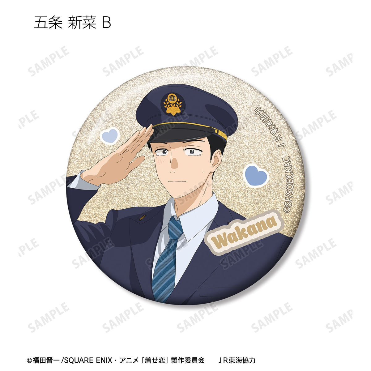 My Dress-Up Darling Season 2 Original Illustration Travel ver. Trading Glitter Can Badge - arma bianca