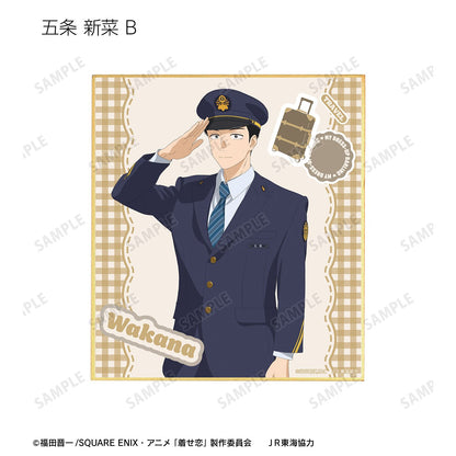 My Dress-Up Darling Season 2 Original Illustration Travel ver. Trading Mini Shikishi - arma bianca