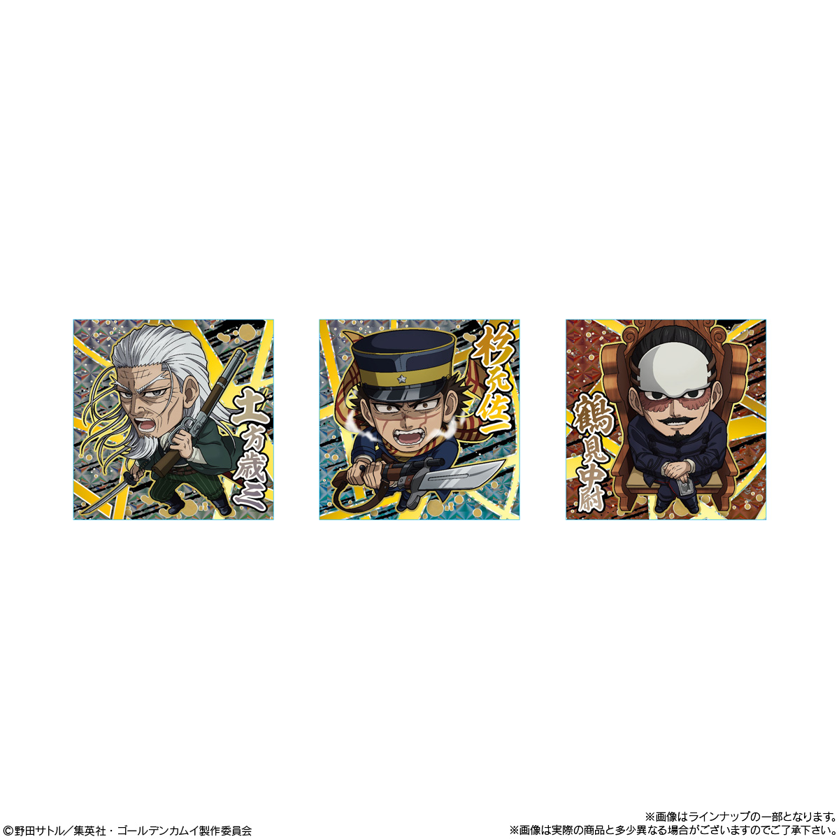 Niformation Golden Kamuy Gold Nugget Scramble Seal Wafer