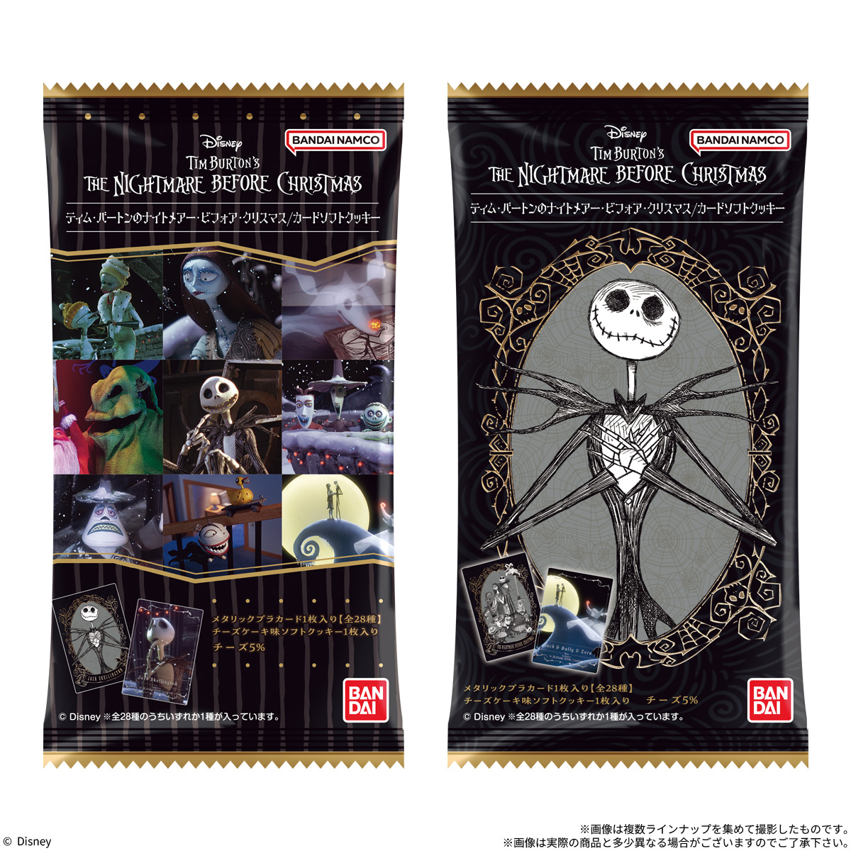 Nightmare Before Christmas / Card Soft Cookie (Disney) - BANDAI Candy