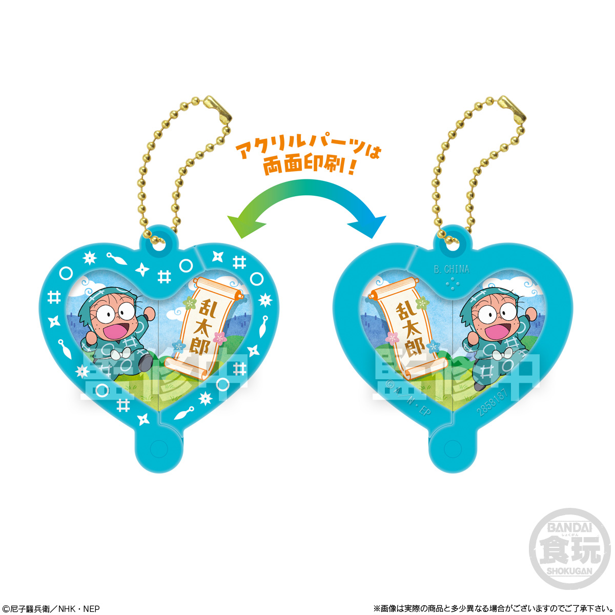 Nintama Rantaro Custom Charm Biscuit - BANDAI Candy