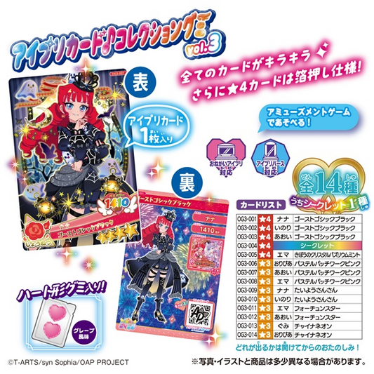 Onegai Aipuri Card Gummies 3 (AiPri) - TAKARA TOMY A.R.T.S