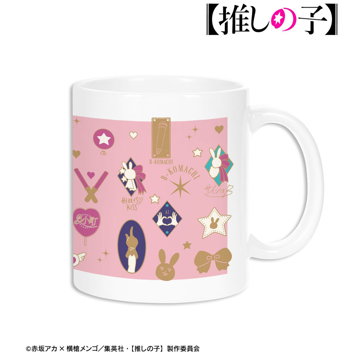 [Oshi No Ko] Ai Hoshino Motif Pattern Mug - arma bianca