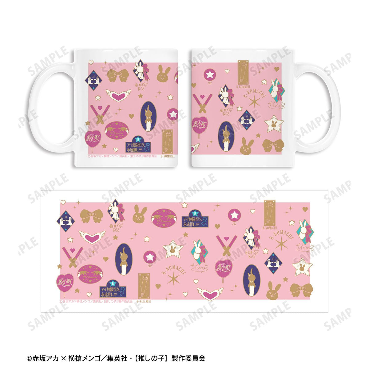 [Oshi No Ko] Ai Hoshino Motif Pattern Mug - arma bianca