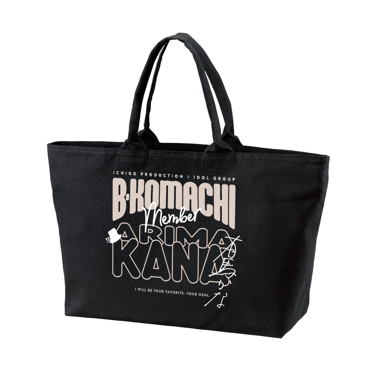 [Oshi No Ko] BIG Zip Tote Bag Kana Arima - arma bianca