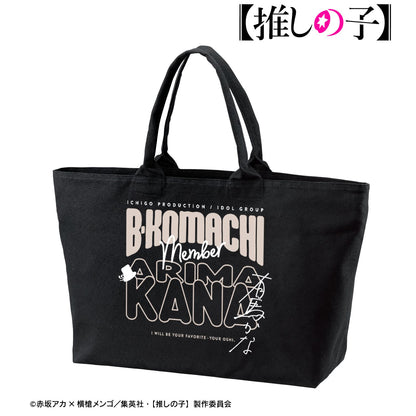 [Oshi No Ko] BIG Zip Tote Bag Kana Arima - arma bianca