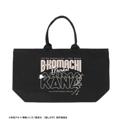 [Oshi No Ko] BIG Zip Tote Bag Kana Arima - arma bianca