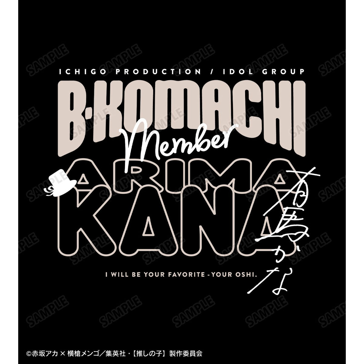 [Oshi No Ko] BIG Zip Tote Bag Kana Arima - arma bianca