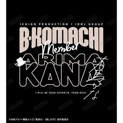 [Oshi No Ko] BIG Zip Tote Bag Kana Arima - arma bianca