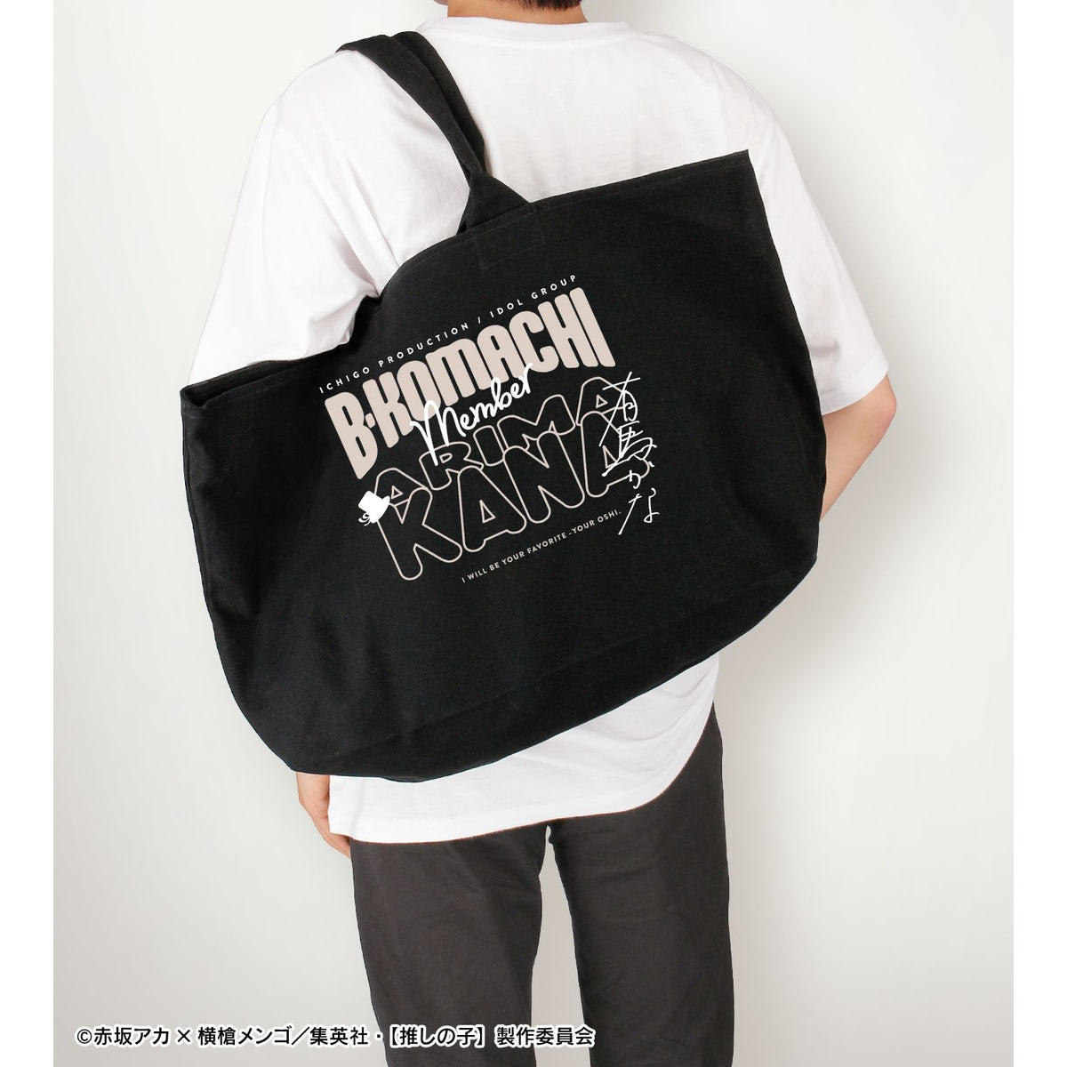 [Oshi No Ko] BIG Zip Tote Bag Kana Arima - arma bianca