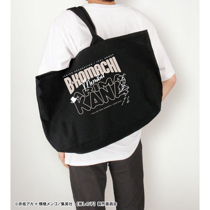 [Oshi No Ko] BIG Zip Tote Bag Kana Arima - arma bianca