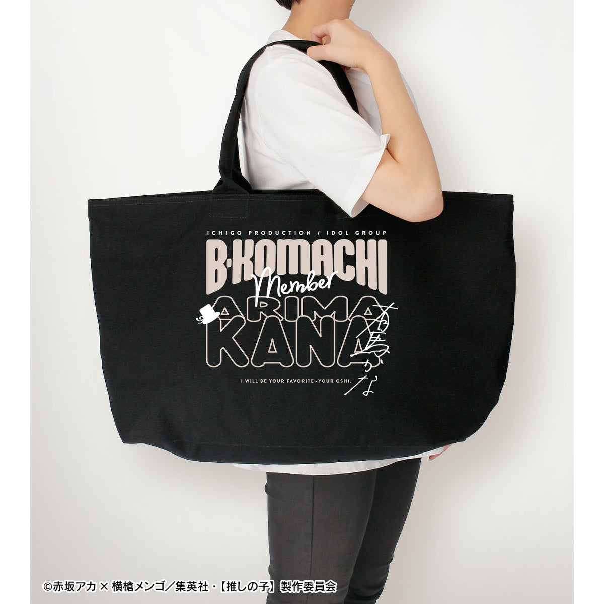 [Oshi No Ko] BIG Zip Tote Bag Kana Arima - arma bianca