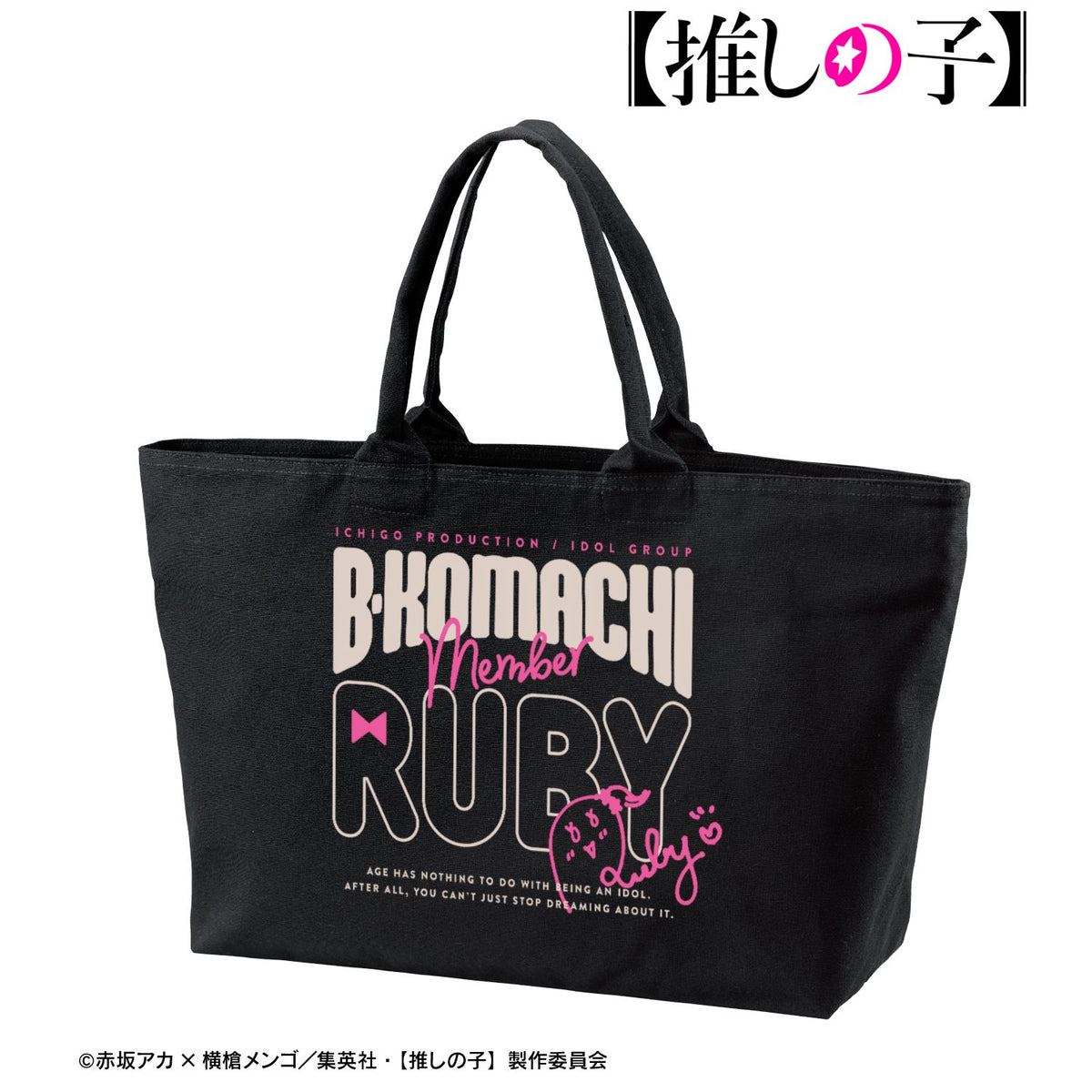[Oshi No Ko] BIG Zip Tote Bag Ruby - arma bianca