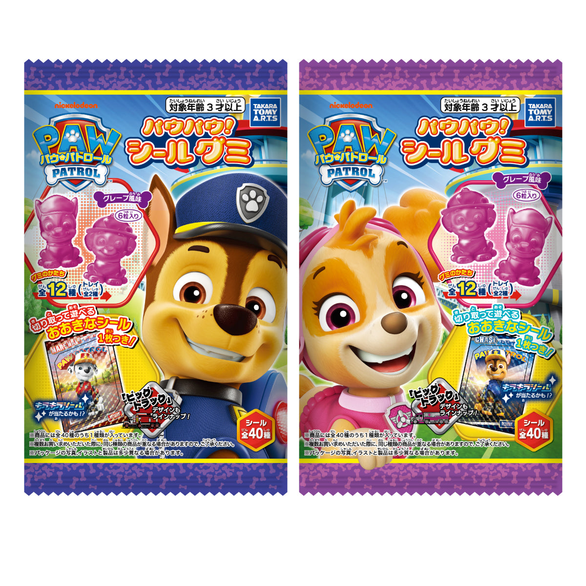 Paw Patrol Paw Patrol Seal Gummies - TAKARA TOMY A.R.T.S