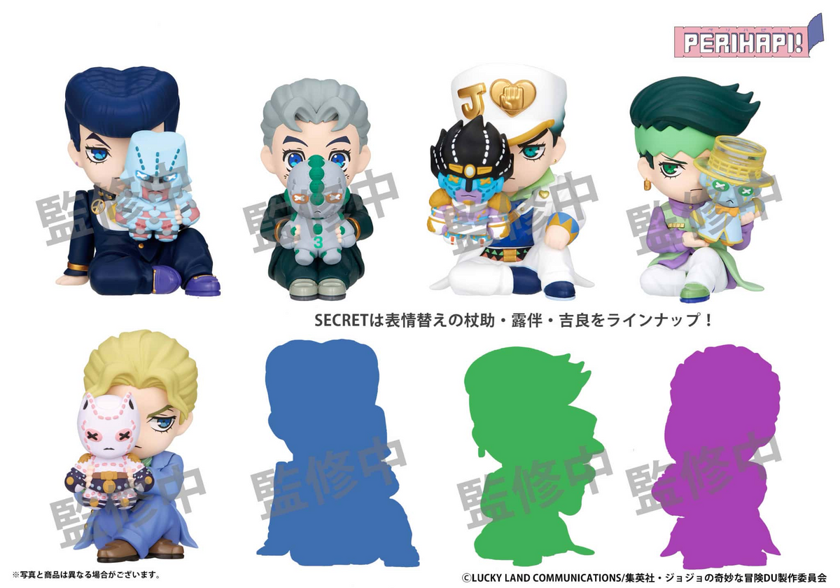 PERIHAPI! Hide & Seek Kakurenbo JoJo's Bizarre Adventure Diamond is Unbreakable - TAKARA TOMY A.R.T.S