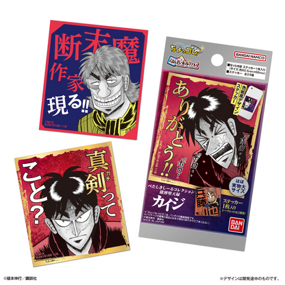 Peta-Shiki Seal Collection Tobaku Datenroku Kaiji - LIFESTYLE BANDAI