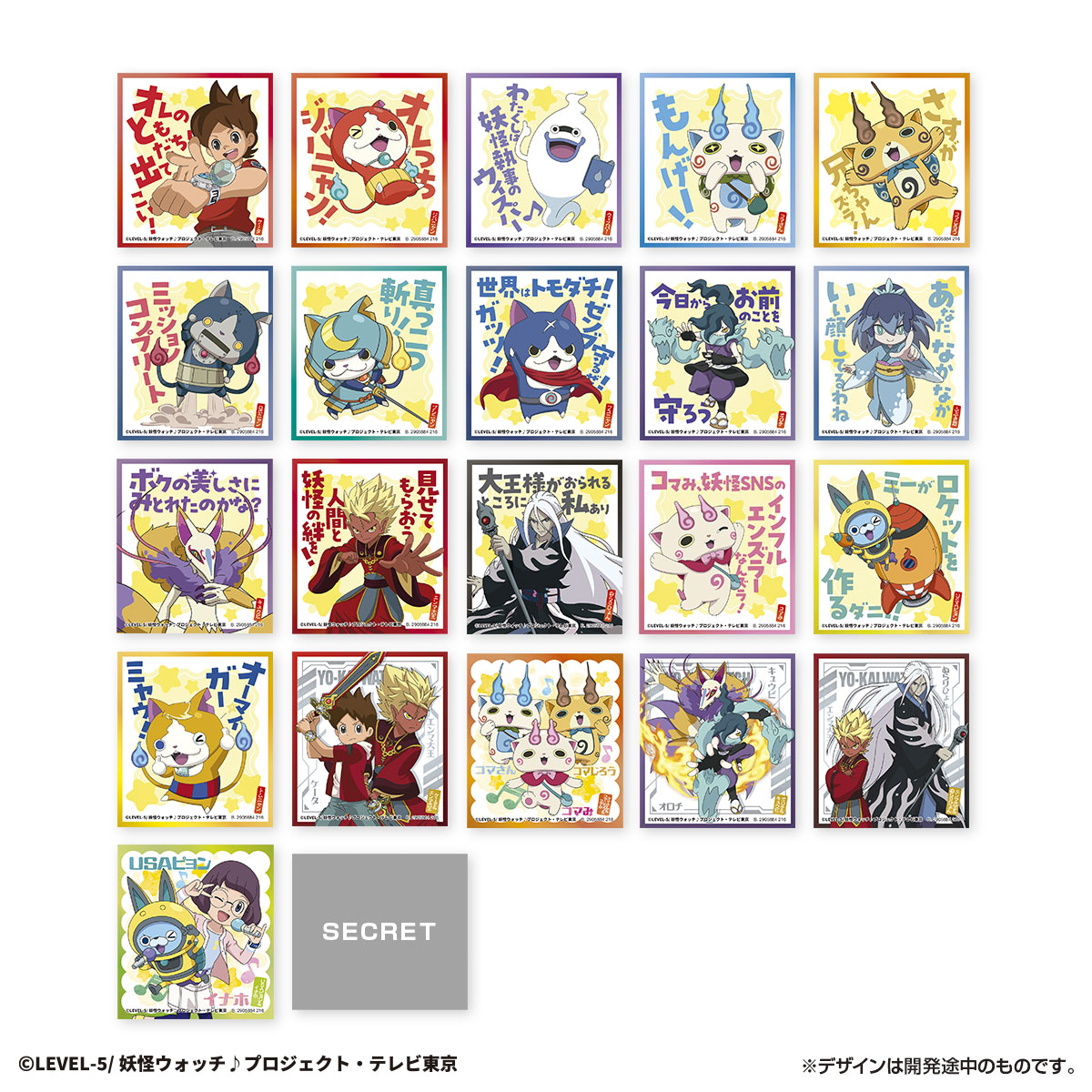 Peta-Shiki Seal Collection Yo-kai Watch♪ - LIFESTYLE BANDAI