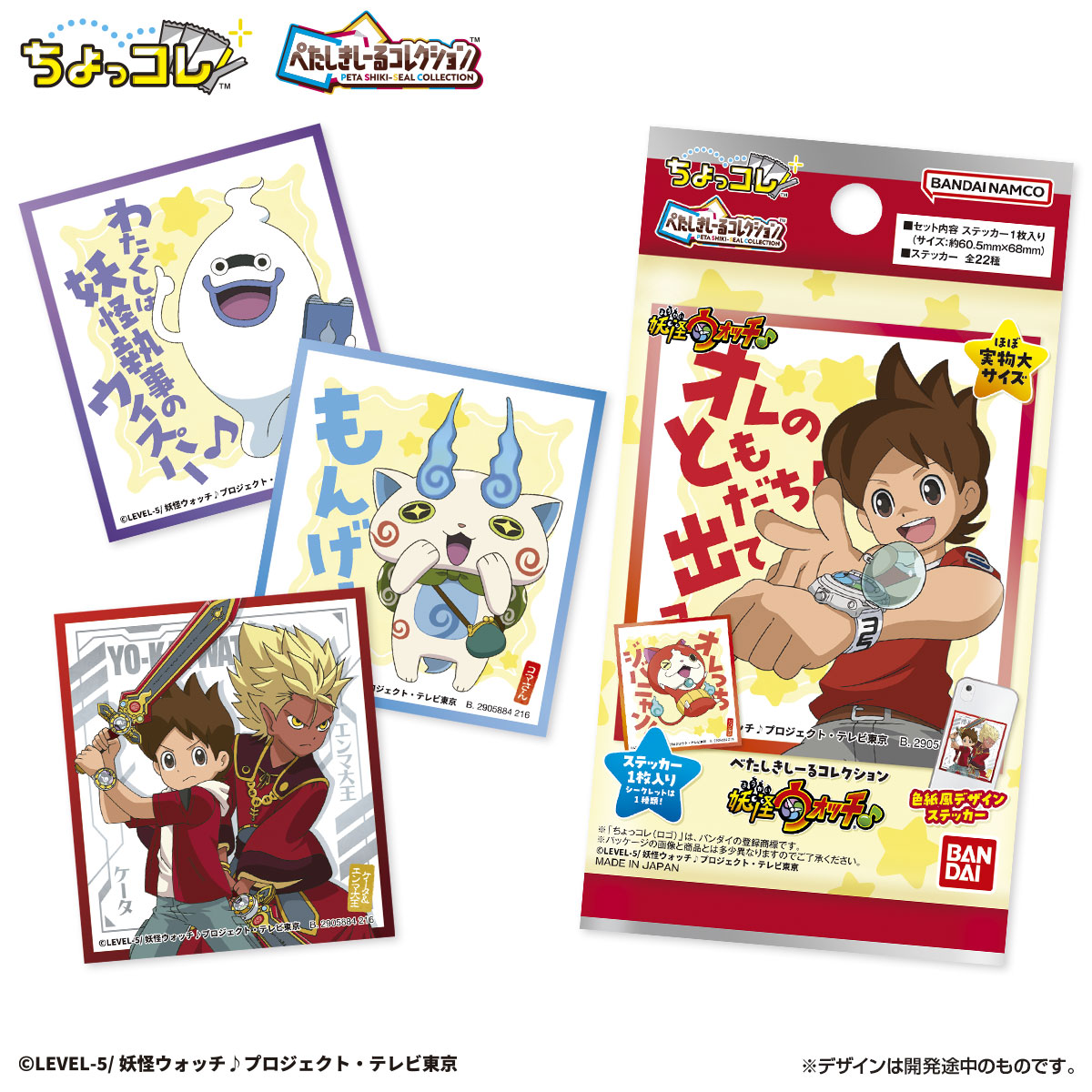 Peta-Shiki Seal Collection Yo-kai Watch♪ - LIFESTYLE BANDAI