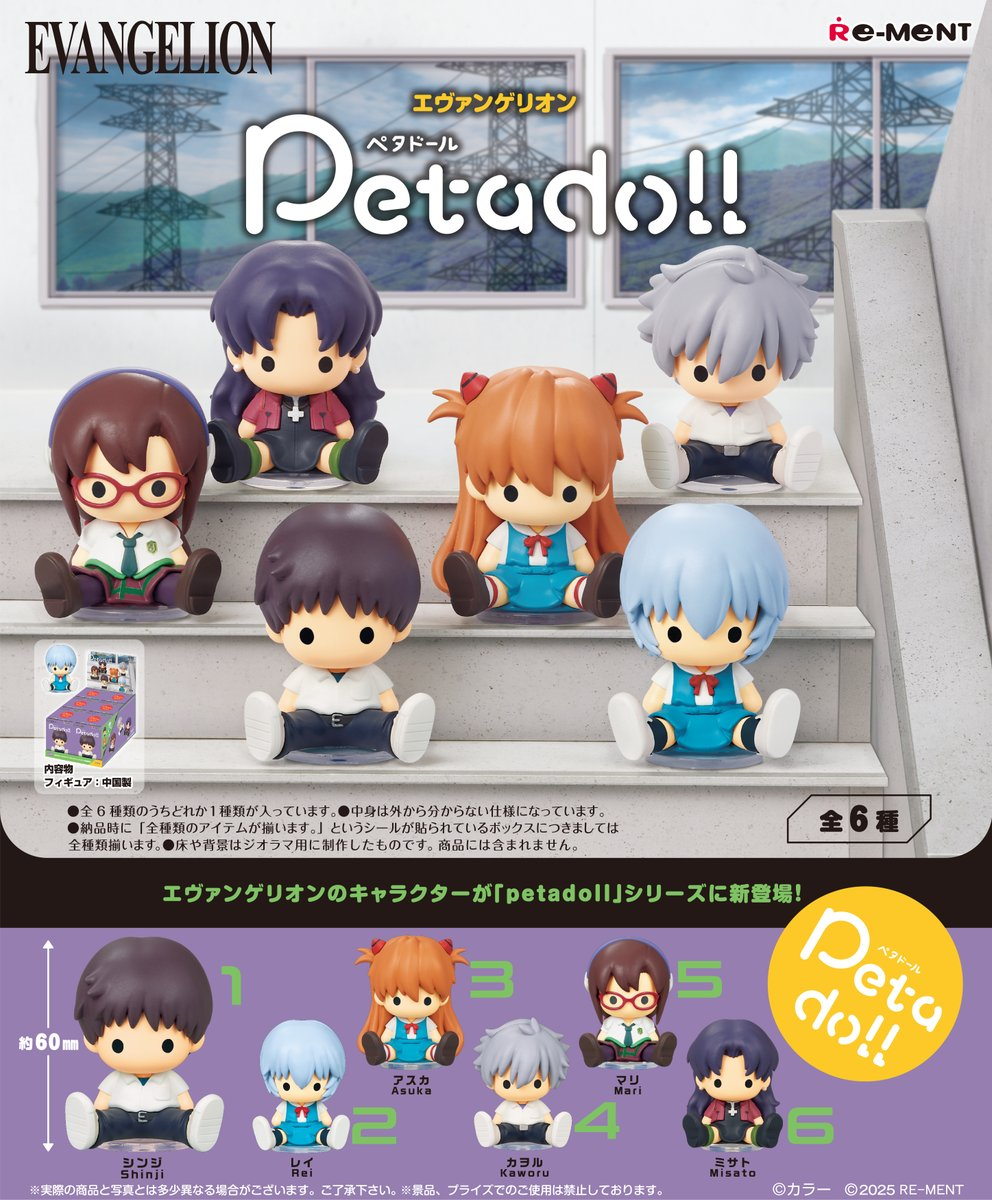 Neon Genesis Evangelion petadoll (Re-release) - Re-Ment