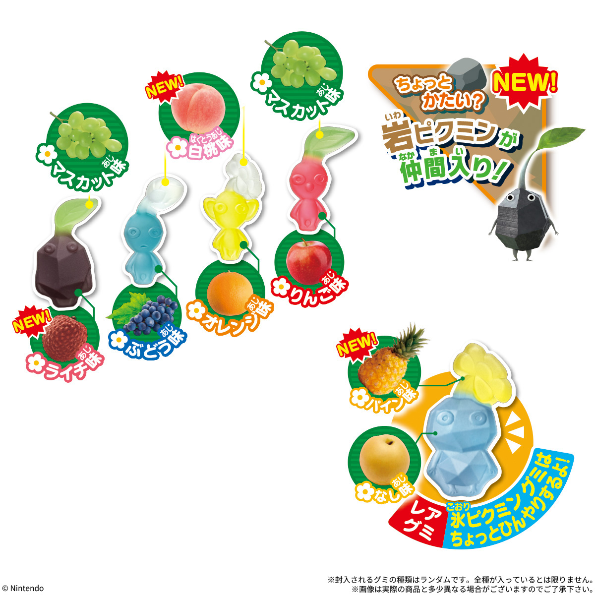 Pikmin Edible Gummies 4-Pack - BANDAI Candy