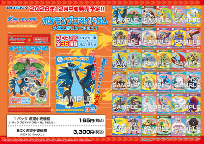 Pokemon Brocade Gum Mega Evolution! (Pocket Monsters) - Ensky