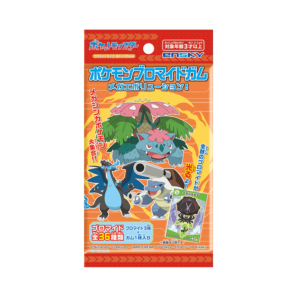 Pokemon Brocade Gum Mega Evolution! (Pocket Monsters) - Ensky