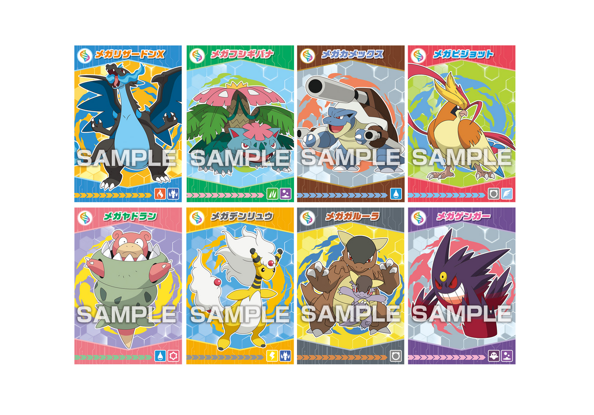 Pokemon Brocade Gum Mega Evolution! (Pocket Monsters) - Ensky