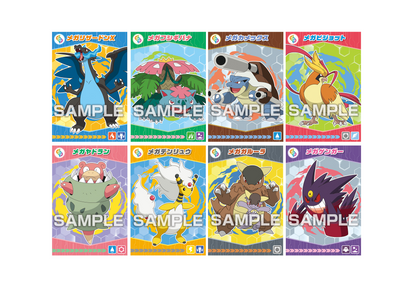 Pokemon Brocade Gum Mega Evolution! (Pocket Monsters) - Ensky