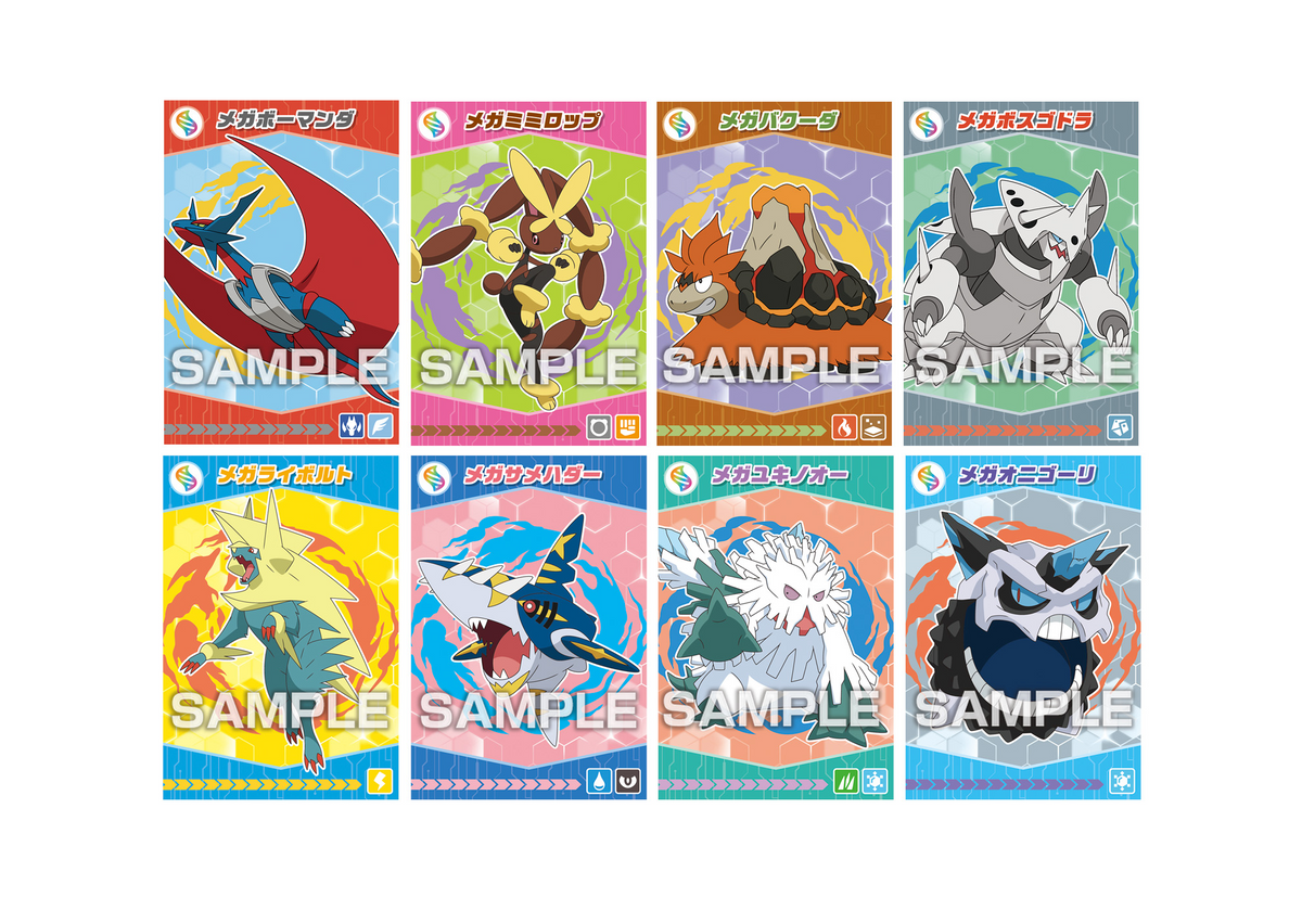 Pokemon Brocade Gum Mega Evolution! (Pocket Monsters) - Ensky
