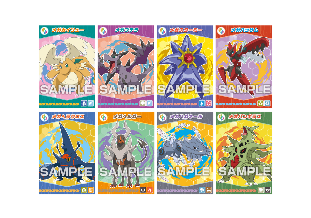 Pokemon Brocade Gum Mega Evolution! (Pocket Monsters) - Ensky