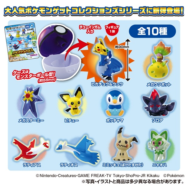 Pokémon Get Collections Sparkling Surface (Pokémon) - TAKARA TOMY A.R.T.S