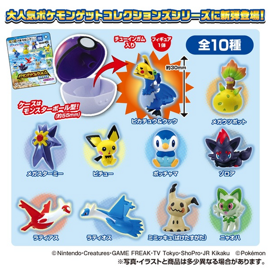 Pokémon Get Collections Sparkling Surface (Pokémon) - TAKARA TOMY A.R.T.S