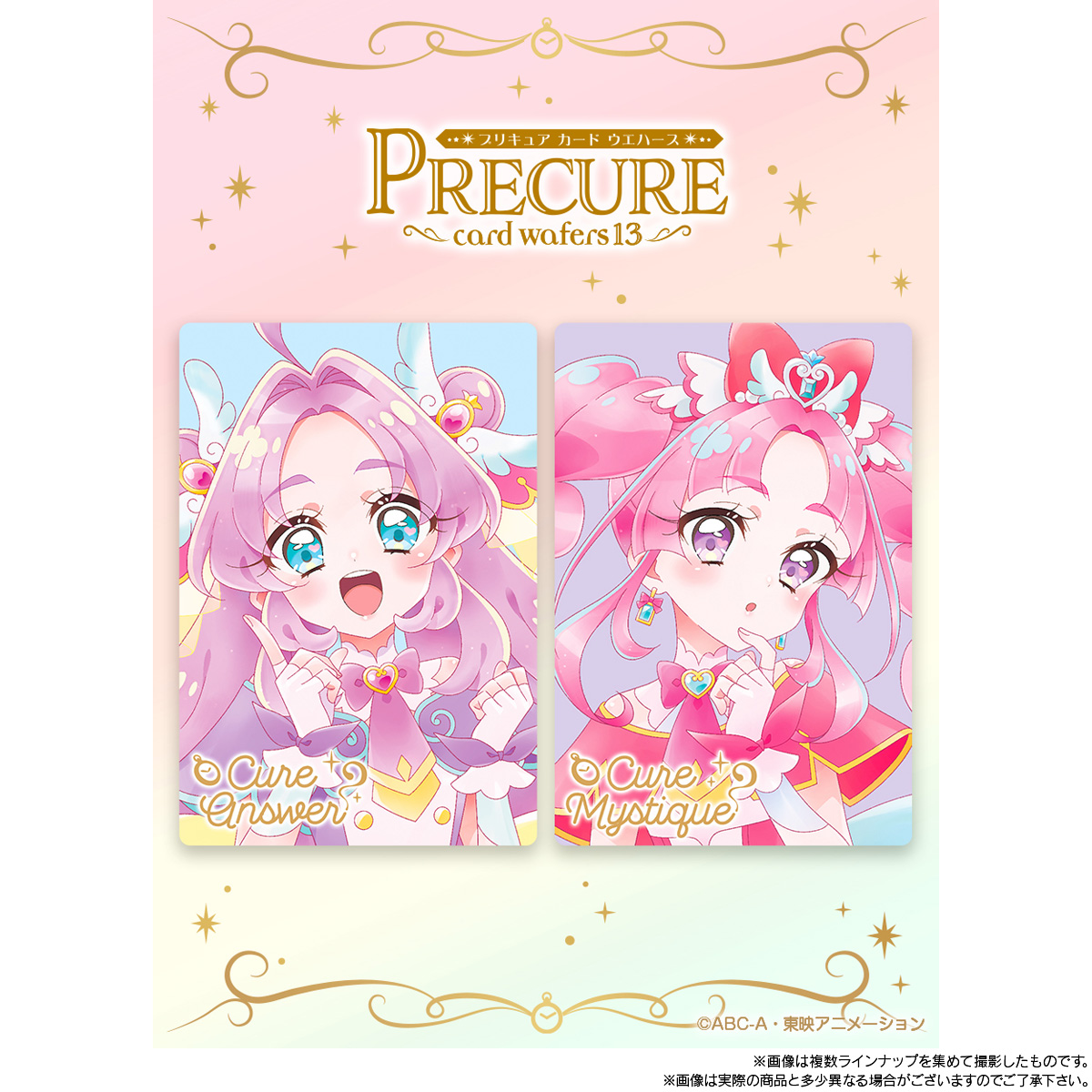 Pretty Cure Card Wafer 13 (Pretty Cure)