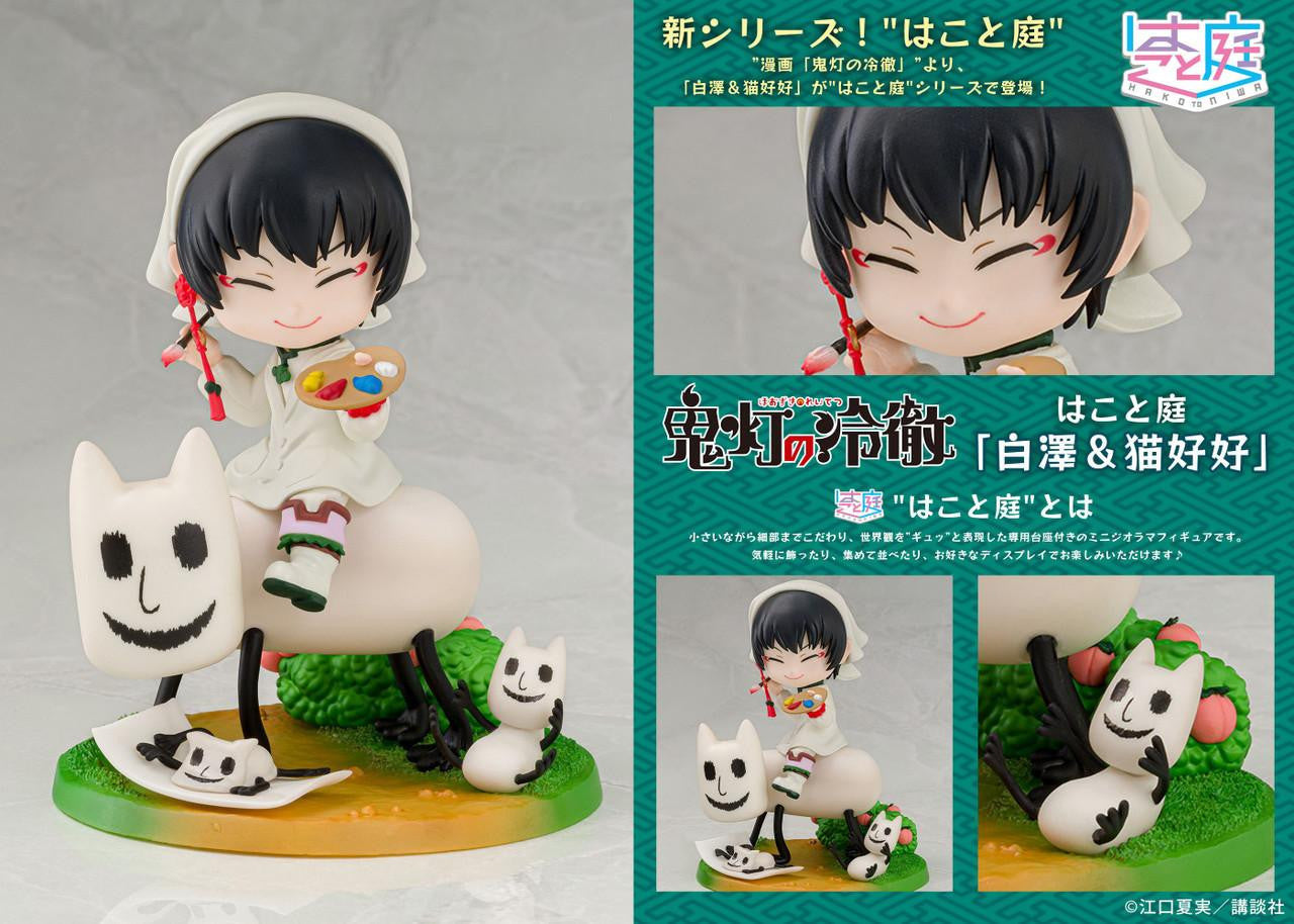 Proof *Bargain Item* Comic [Hozuki's Coolheadedness] Hako to Niwa [Hakutaku & Maohaohao] (Hozuki's Coolheadedness)