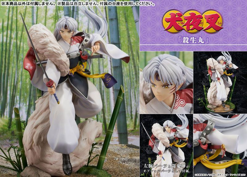 Proof [Inuyasha] Sesshomaru (Inuyasha)
