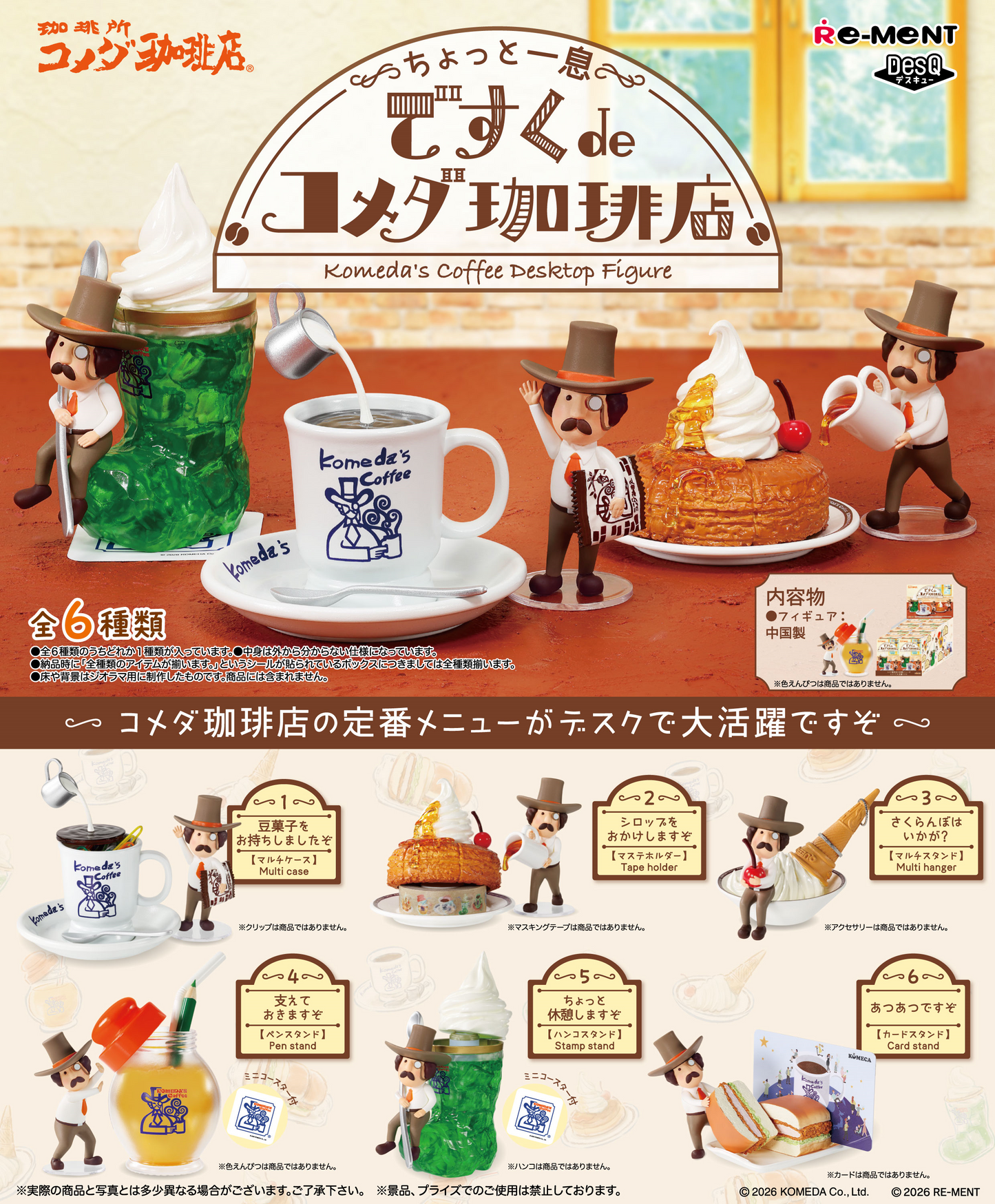 Re-Ment A Quick Break: Desk de Komeda Coffee