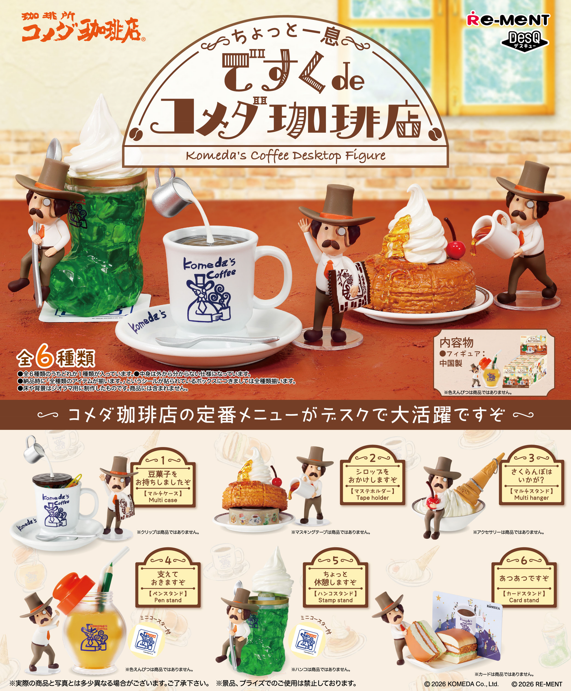 Re-Ment A Quick Break: Desk de Komeda Coffee