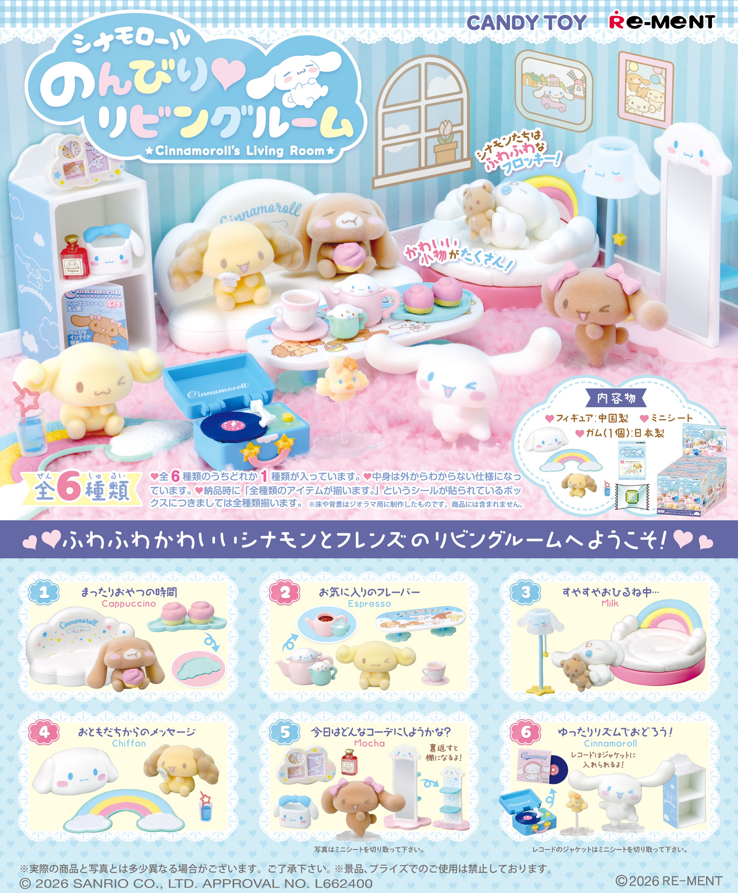 Re-Ment Cinnamoroll Leisurely Living Room (Sanrio Characters)