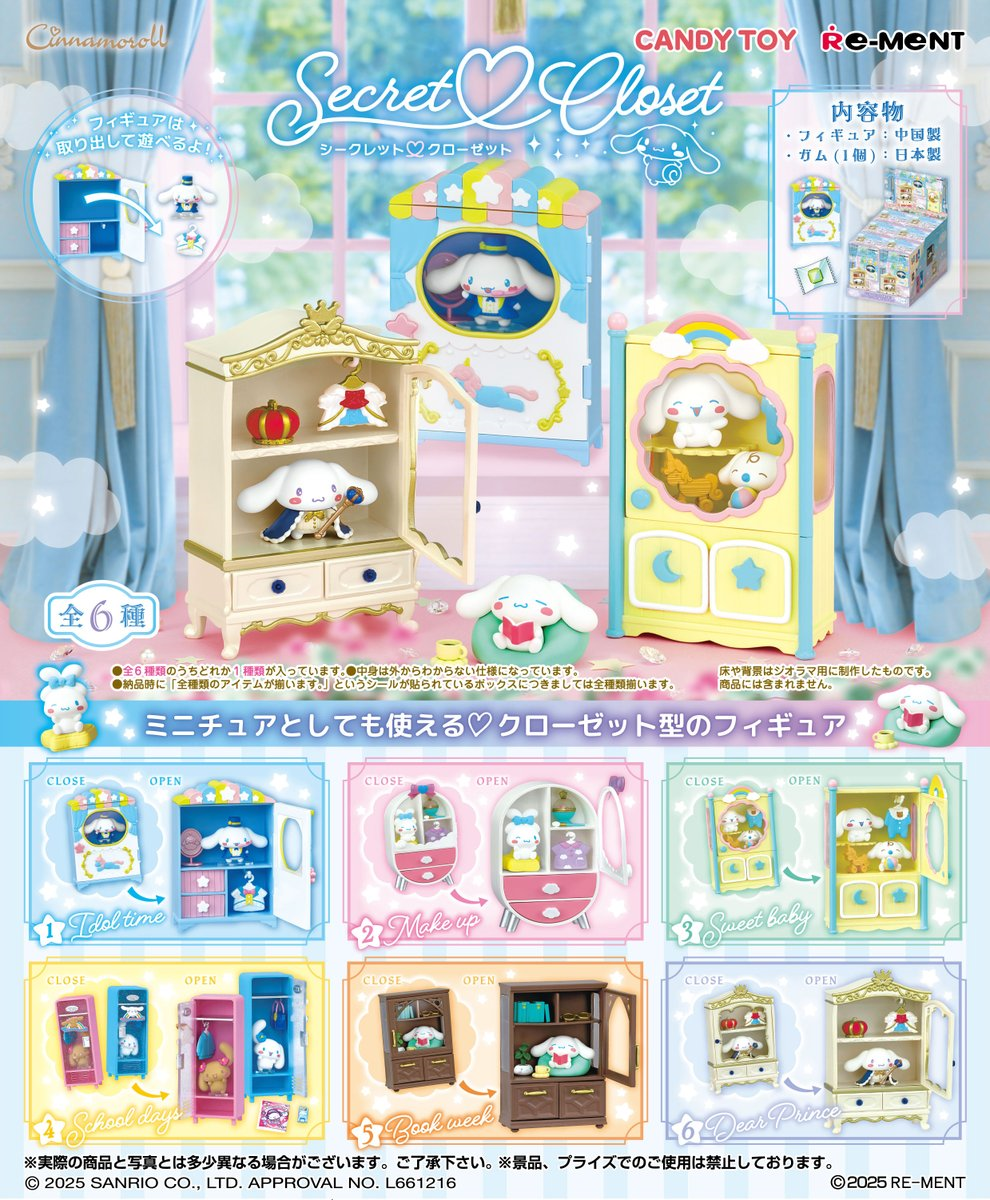 Re-Ment Cinnamoroll SecretCloset Box of 6